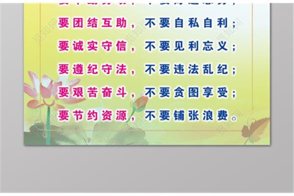 员工行为规范