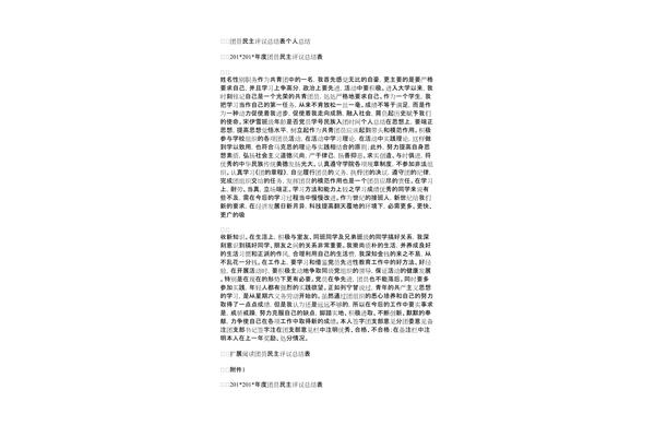 学生个人总结