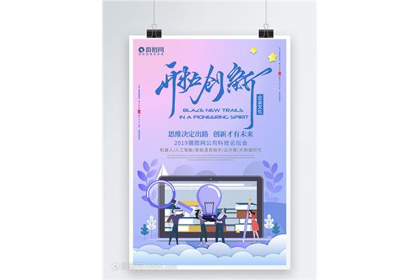企业文化创新
