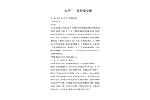 学习及工作经历