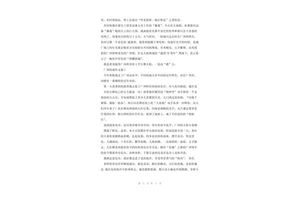 雨作文200字