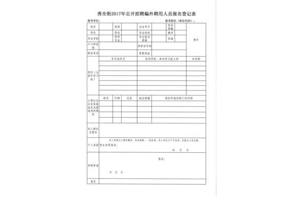 编外是什么意思