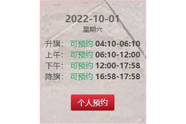 什么时候放票