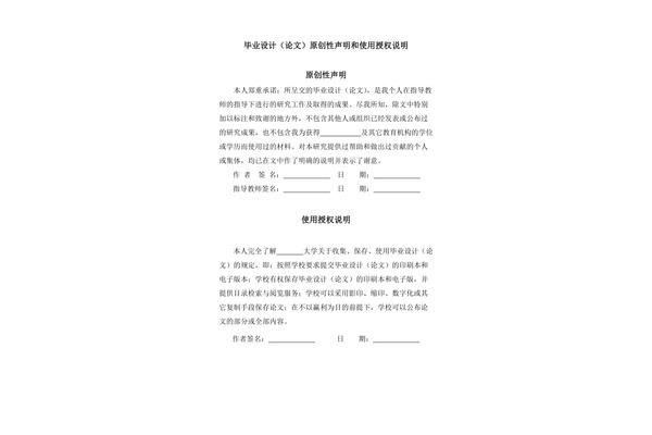 汽车专业毕业论文