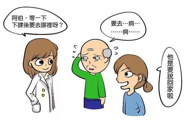 语言障碍六种类型
