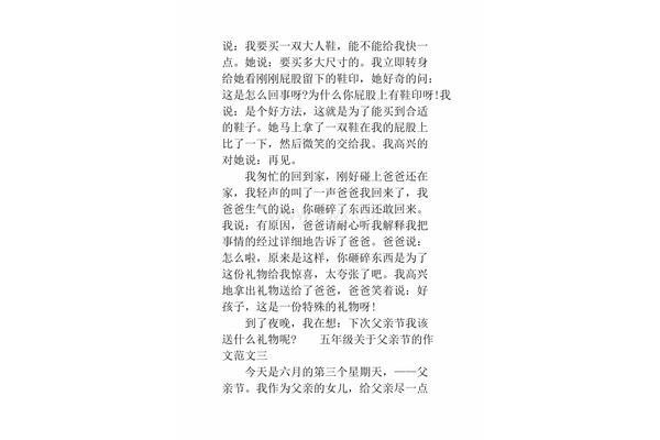 关于父亲的文章