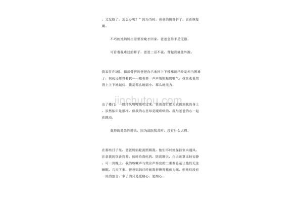 我和我的家作文