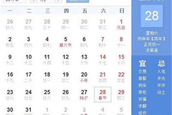 过年几号放假