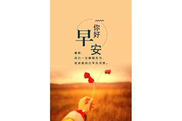 励志语录简短