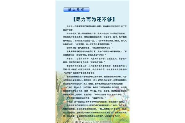 幽默小故事