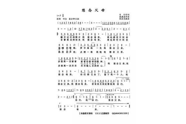 思念天堂的爸爸