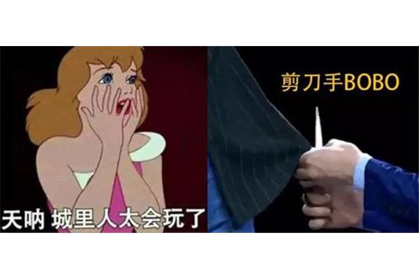 别出心什么