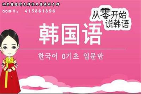 再见韩语怎么说