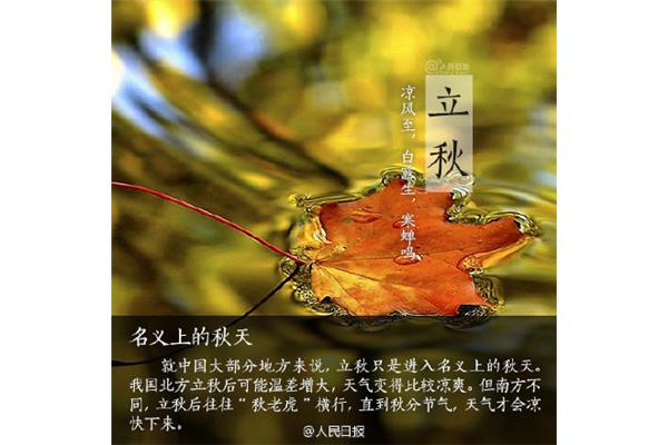 白露的诗句