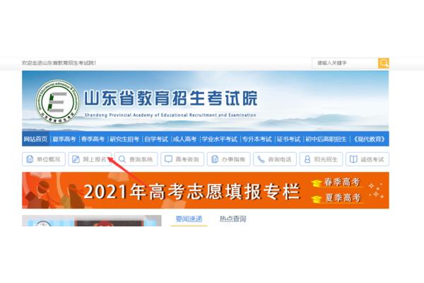 专升本报名条件