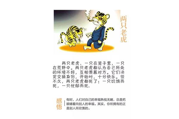 幽默小故事