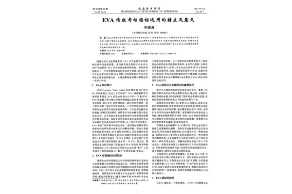 绩效考核的意义