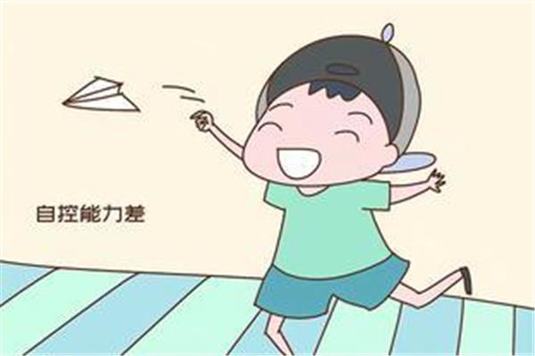 自我控制能力