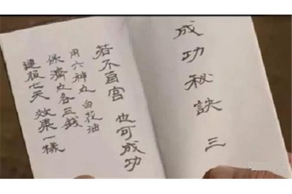让自己会飞的咒语