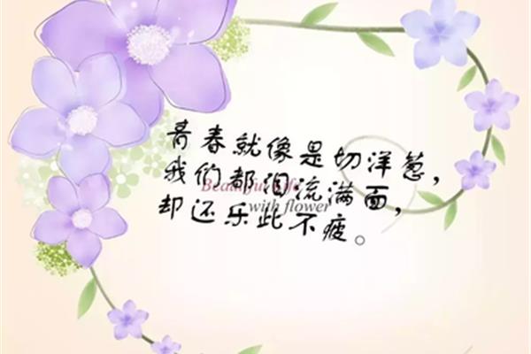 生活的说说