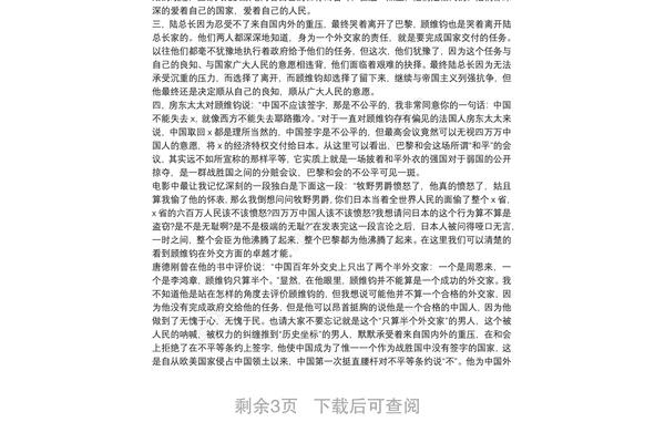 1919观后感