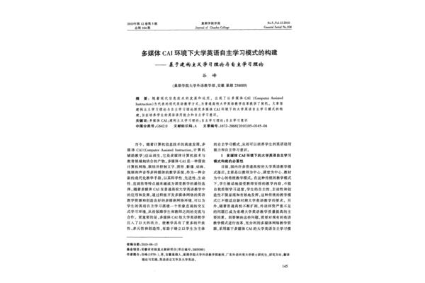 构建主义学习理论