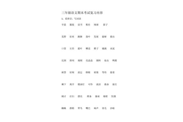 粗壮的拼音