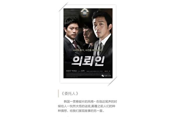 韩国精彩电影