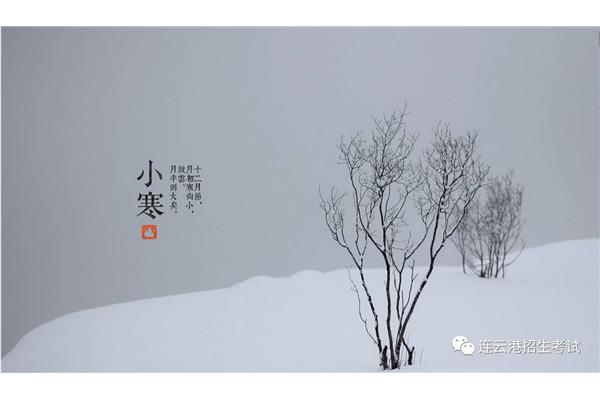 小寒节气的古诗
