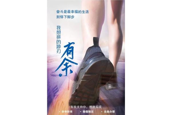 别停下脚步