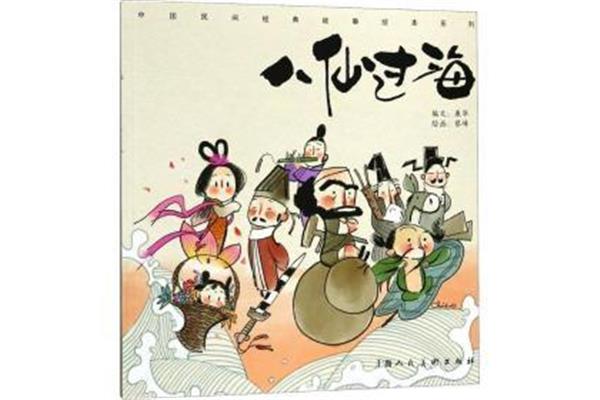 经典民间故事