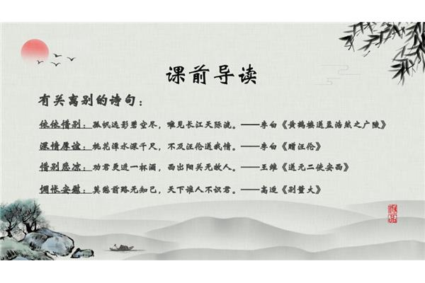 有关长江的诗句