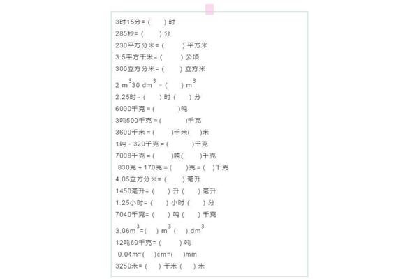 克的换算公式表