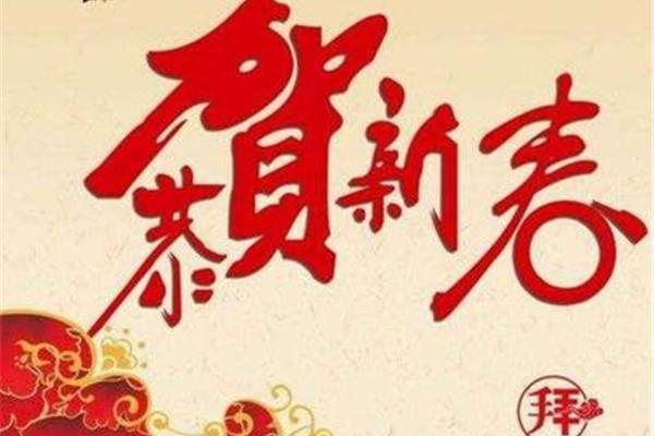 春节祝福的话