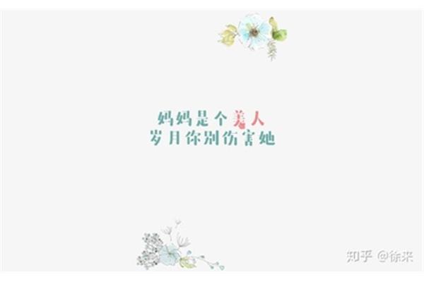 文艺祝福语