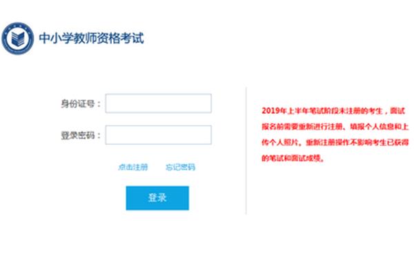 教招报名时间