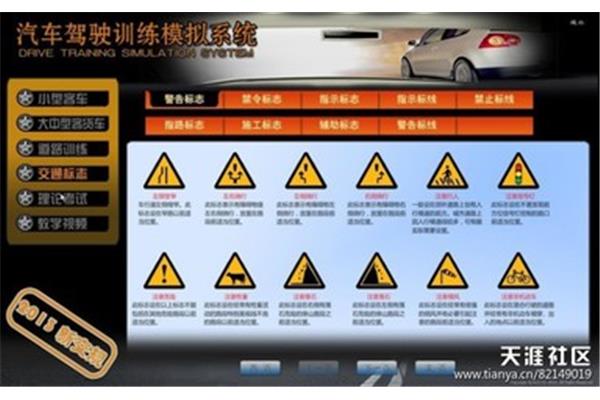 汽车模拟考试