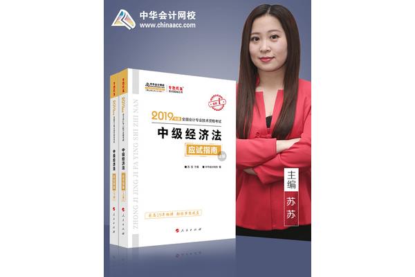 东奥会计网校