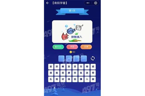 摩什么接什么成语