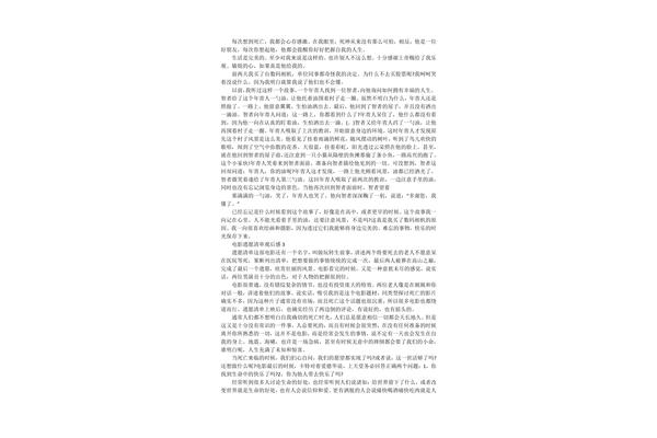 遗愿清单观后感