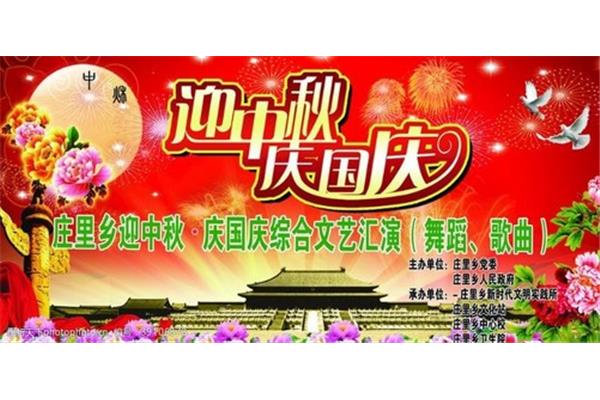 迎国庆诗歌