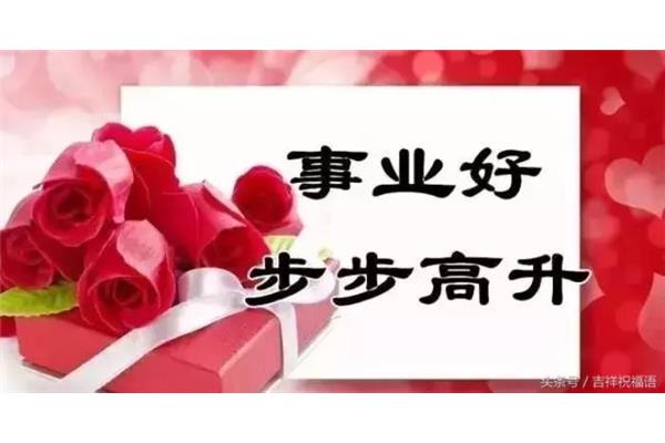 健康祝福语大全