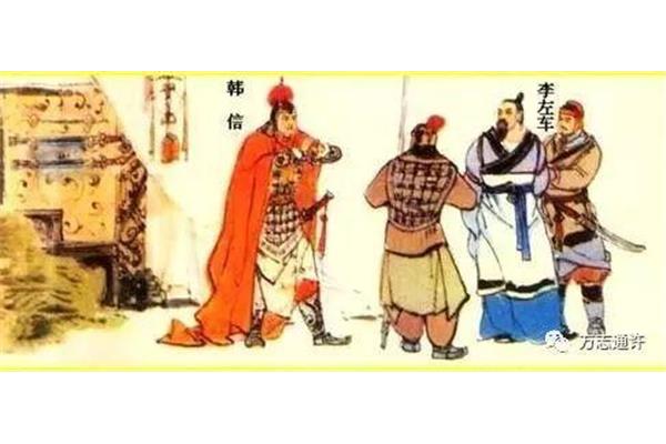 与韩信有关的成语