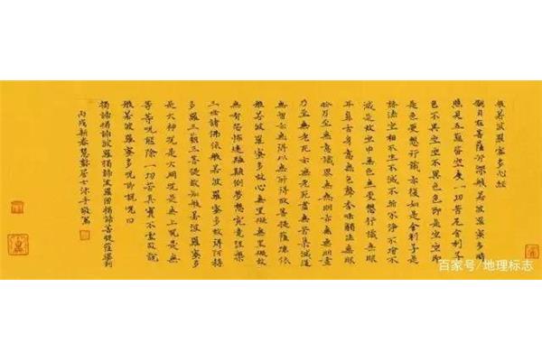 心经的作用和好处