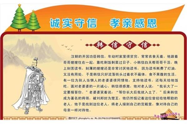 与韩信有关的成语