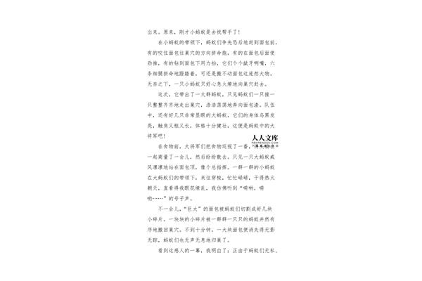 写物作文200字