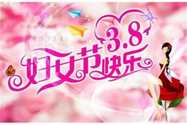 3月有什么节日