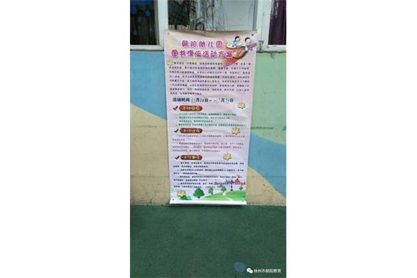 图书漂流活动方案