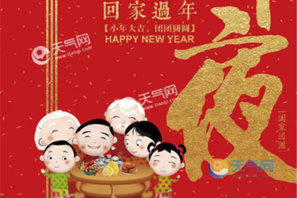 小年是哪天