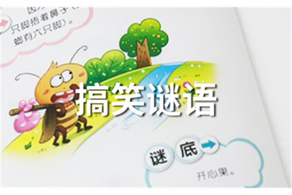 细菌开会打一成语